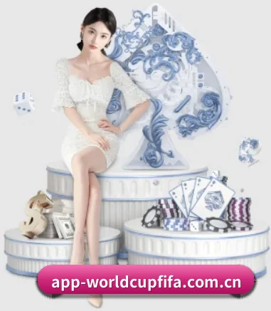 世界杯买球2026 APP 界面